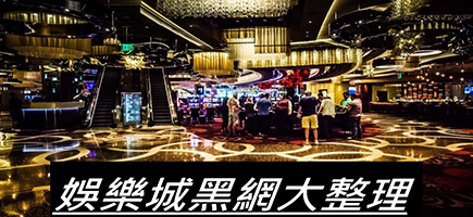 鑫展娛樂城-百家樂密技！在百家樂賺錢的7個秘訣大公開！